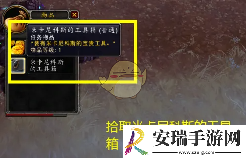 魔兽世界不是朋友任务怎么做