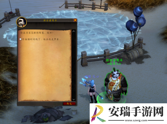 魔兽世界意外的调查任务攻略