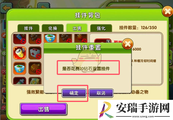 植物大战僵尸2挂件重置返还全部材料吗