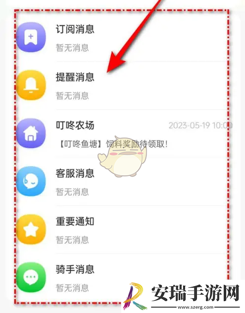 叮咚买菜怎么删除消息记录