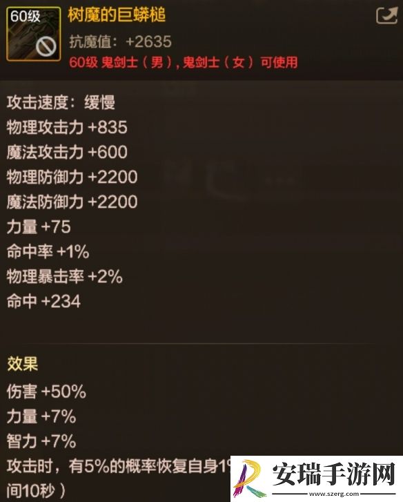 地下城与勇士起源60级史诗钝器树魔的巨蟒槌怎么玩