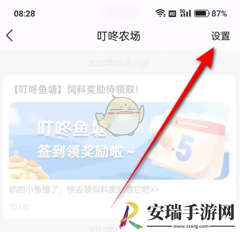 叮咚买菜怎么删除消息记录