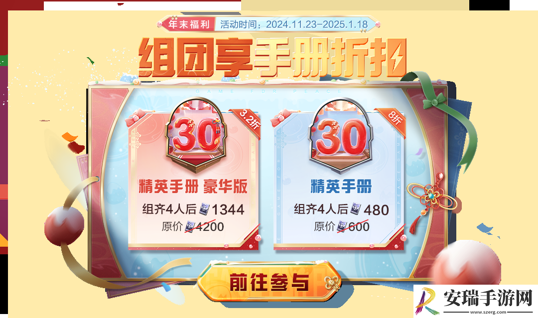 和平精英SS30赛季手册皮肤是什么