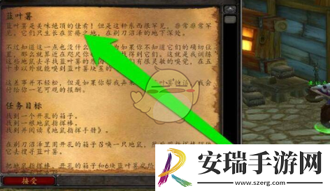 魔兽世界蓝叶薯任务怎么做
