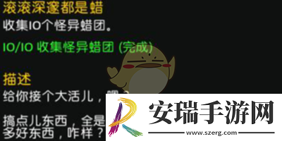 魔兽世界滚滚深邃都是蜡任务怎么做