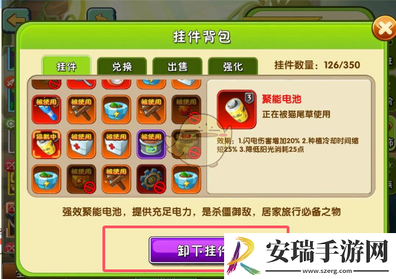 植物大战僵尸2挂件重置返还全部材料吗
