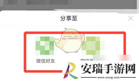 叮咚买菜怎么分享给别人