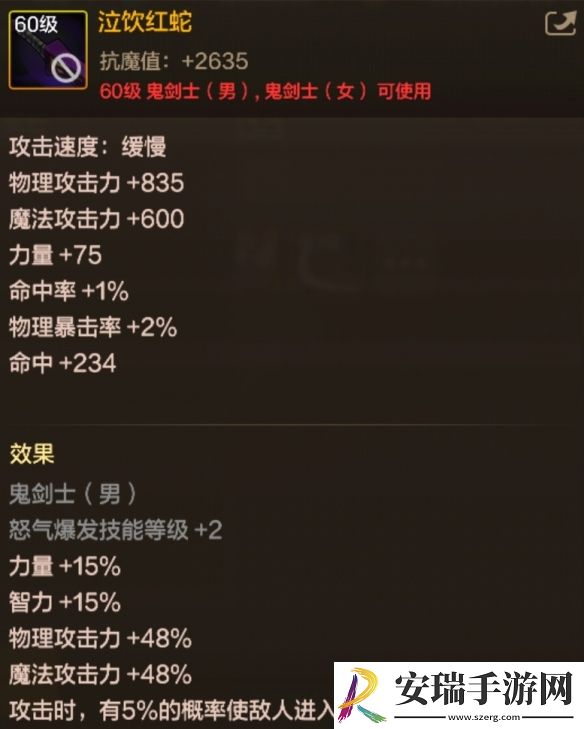 地下城与勇士起源60级史诗钝器泣饮红蛇怎么样