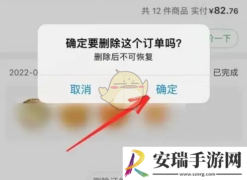 叮咚买菜怎么删除订单
