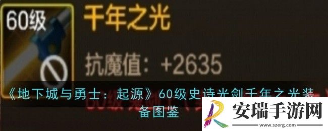 地下城与勇士