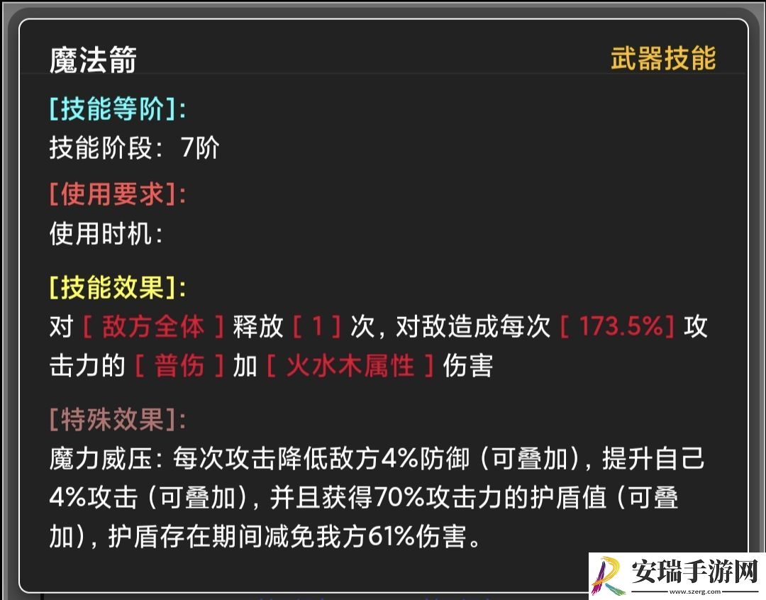 蛙爷的进化之路魔法箭怎么样