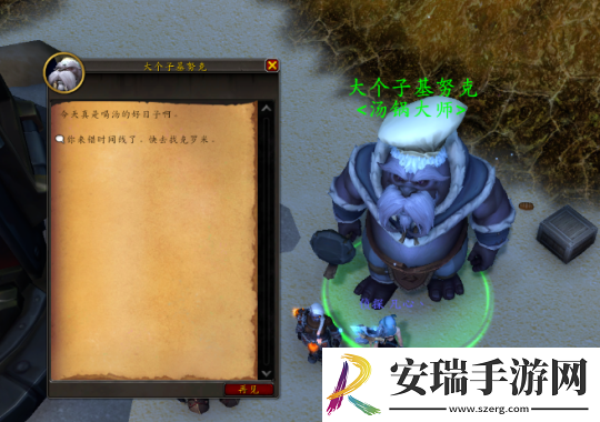 魔兽世界意外的调查任务攻略