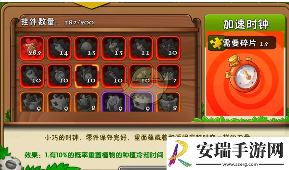 植物大战僵尸2加速时钟和小时钟的区别