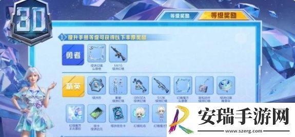 和平精英SS30赛季手册皮肤是什么