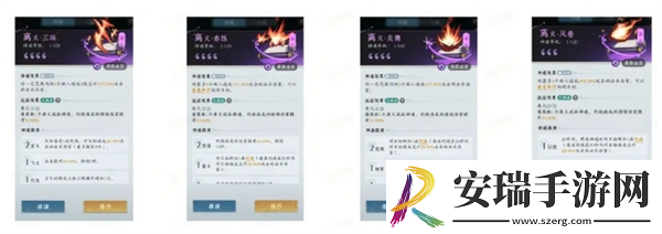 问剑长生焚阳火修派系神通怎么搭配