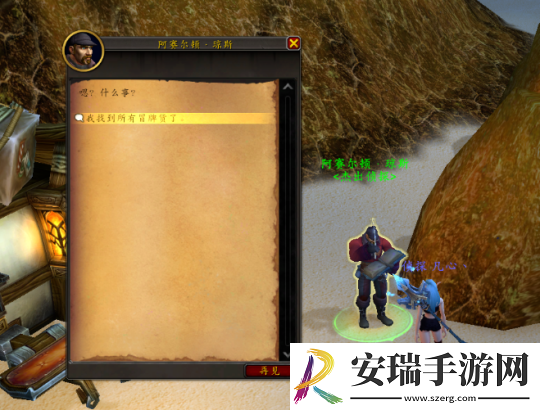魔兽世界意外的调查任务攻略