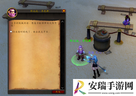 魔兽世界意外的调查任务攻略