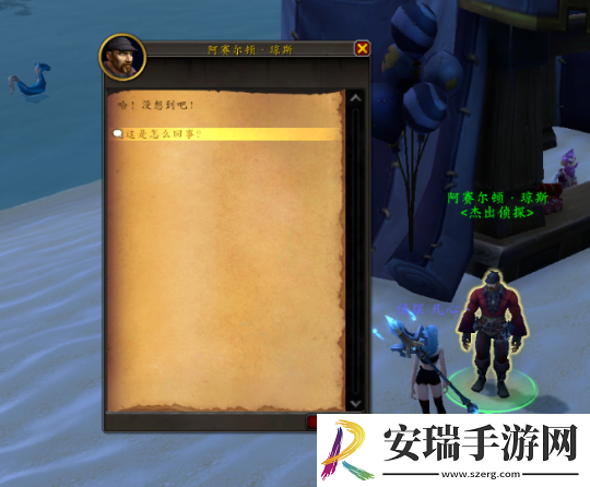 魔兽世界意外的调查任务攻略