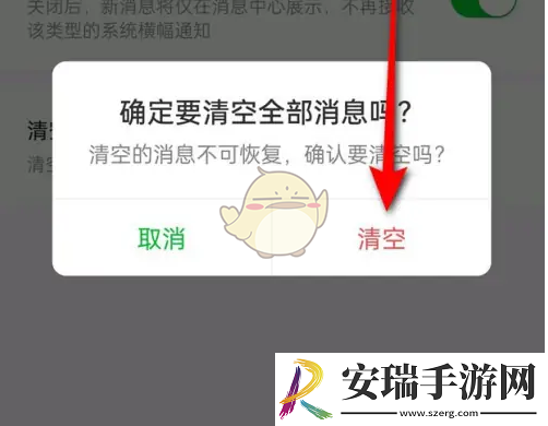 叮咚买菜怎么删除消息记录
