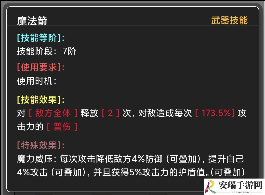蛙爷的进化之路魔能法杖怎么样
