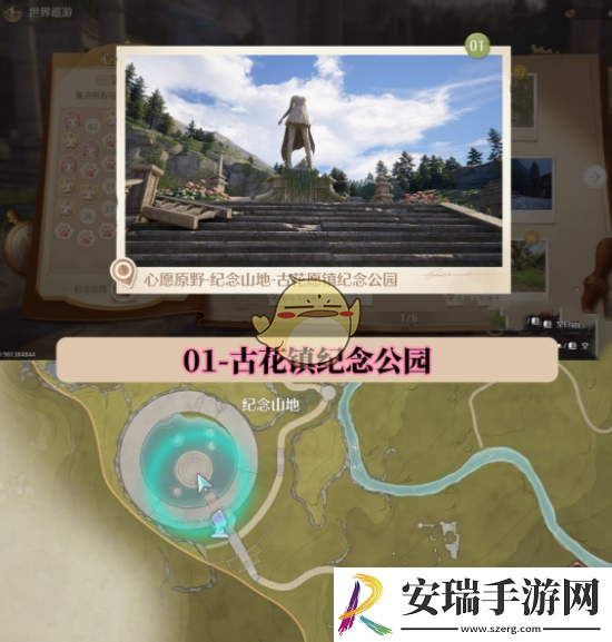 无限暖暖拍照打卡位置在哪
