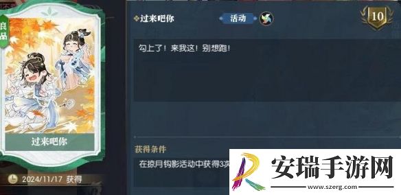 逆水寒手游说英雄卡过来吧你怎么获得