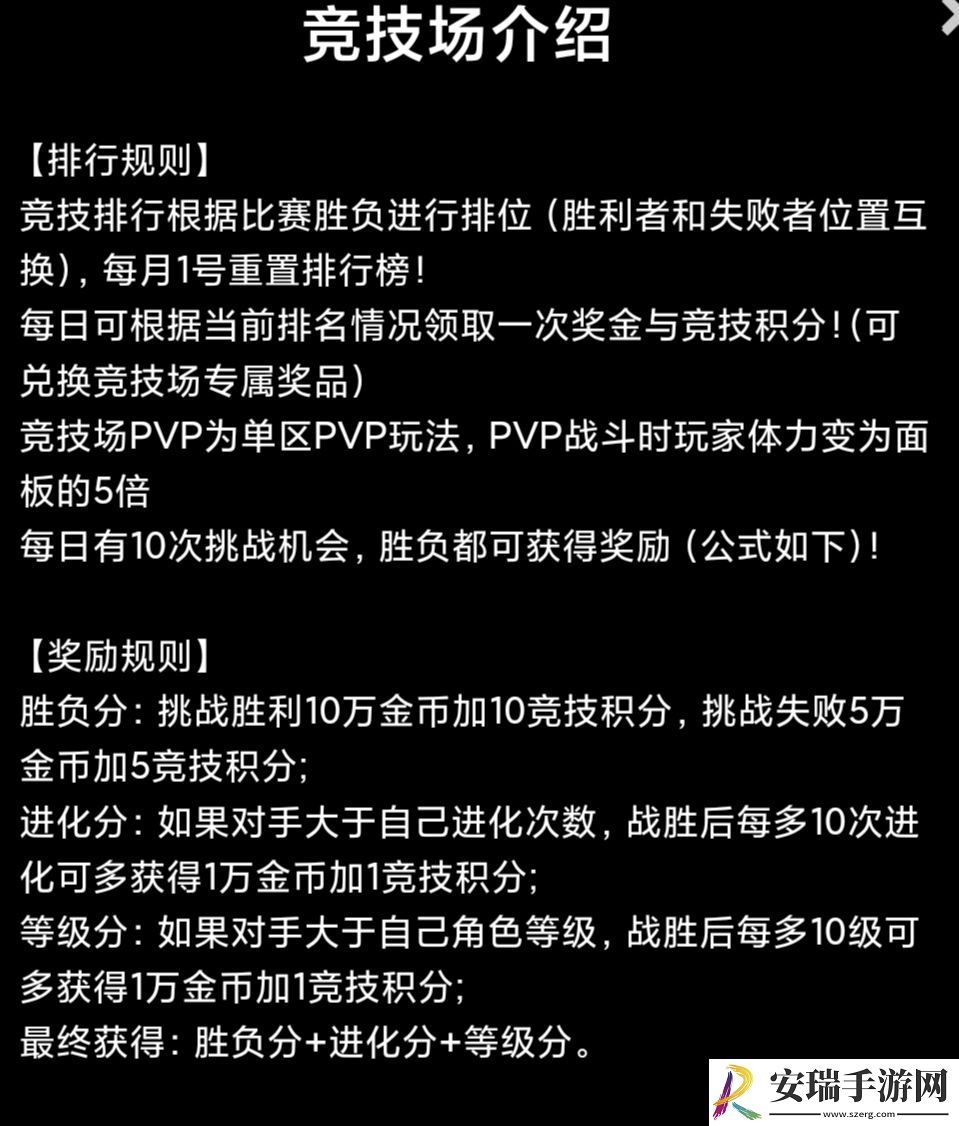 蛙爷的进化之路PVP竞技宝箱掉落