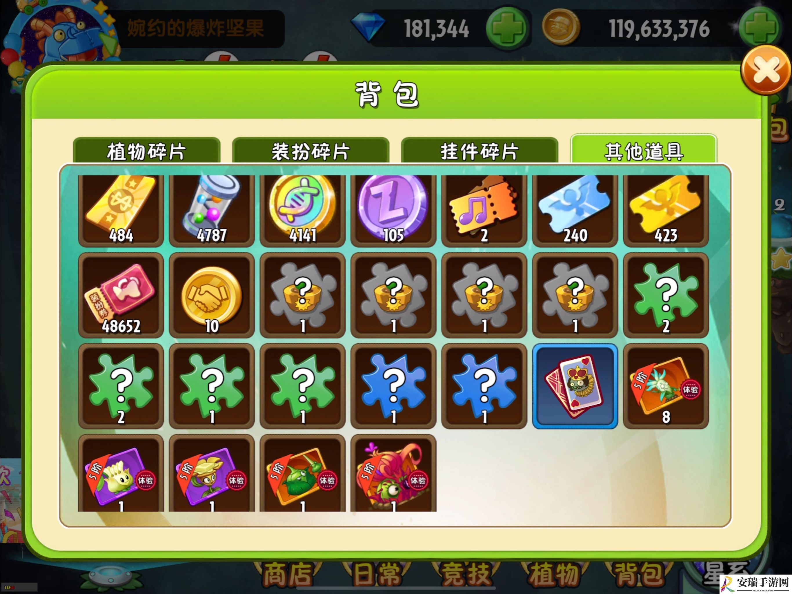 植物大战僵尸2背包怎么用