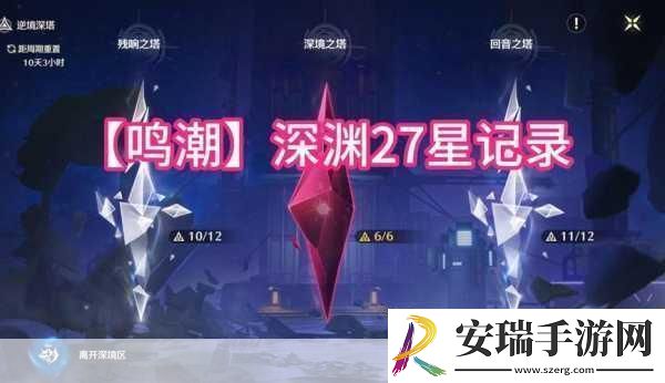 鸣潮五星音感仪星序协响