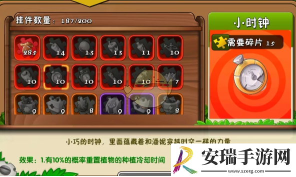 植物大战僵尸2加速时钟和小时钟的区别