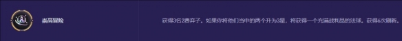 金铲铲之战s13崇高冒险奖励有哪些