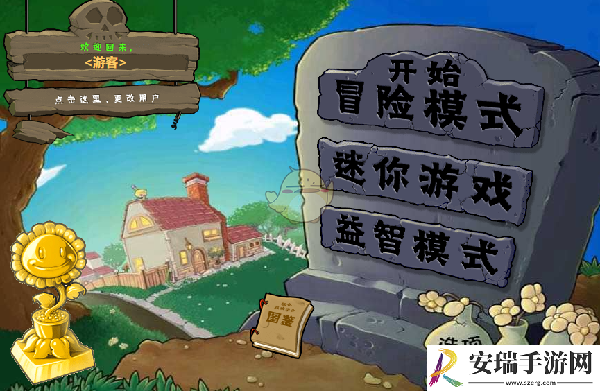 植物大战僵尸原版在线玩