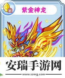 卡布西游紫金神龙有什么技能