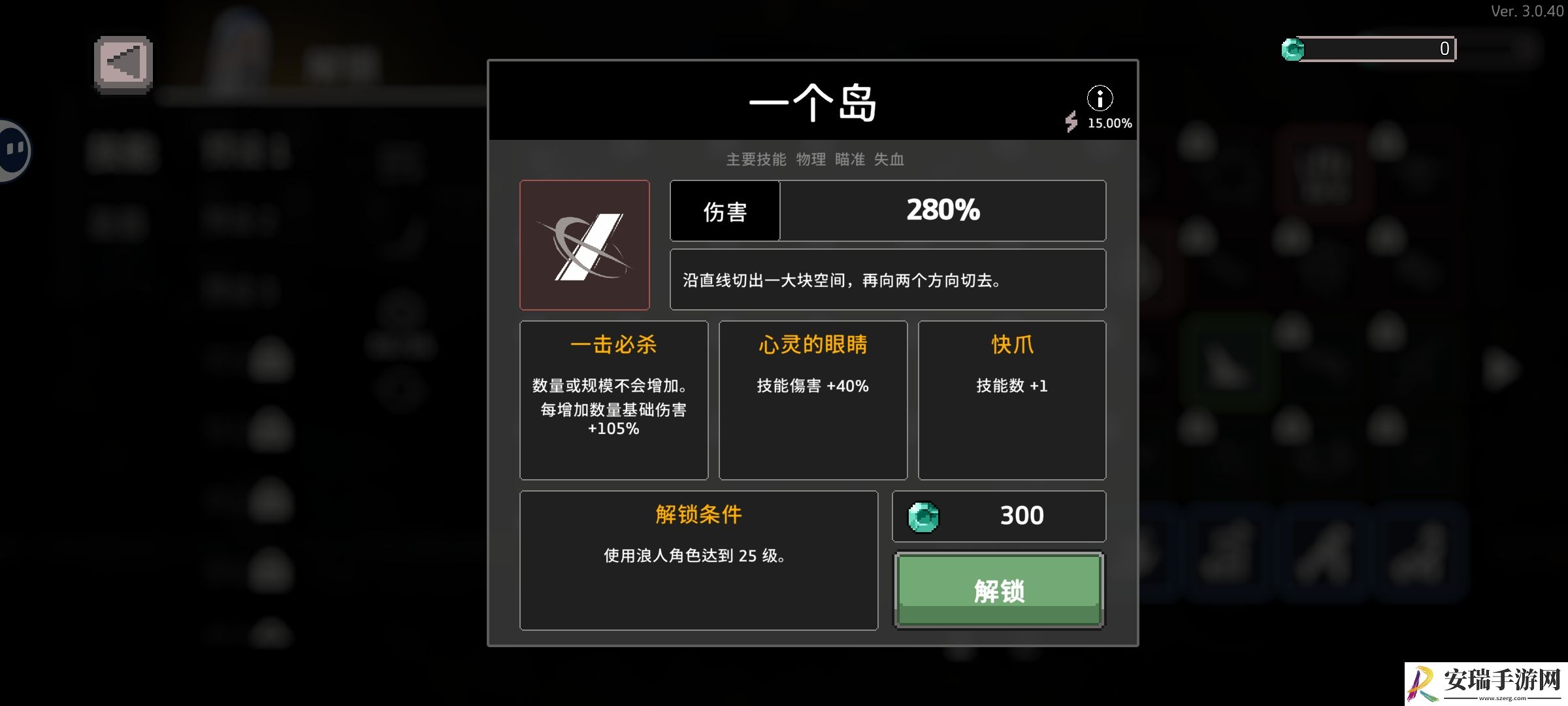 无限深渊失血配和相关圣器如何解锁