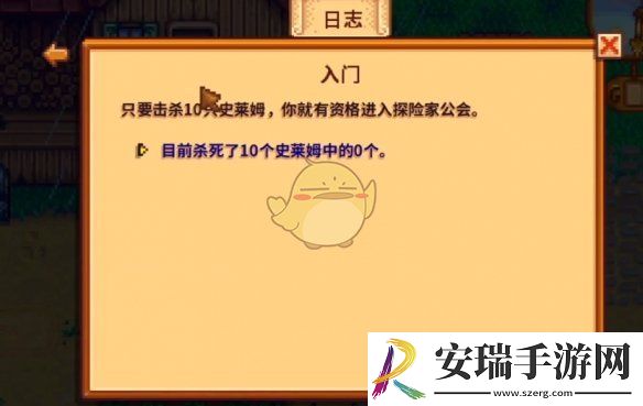 星露谷物语入门任务怎么做