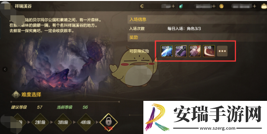 DNF手游65版本日常地下城奖励有提升吗