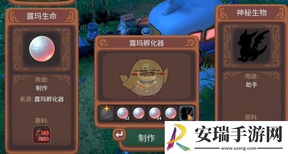 露玛岛露玛蛋怎么孵化