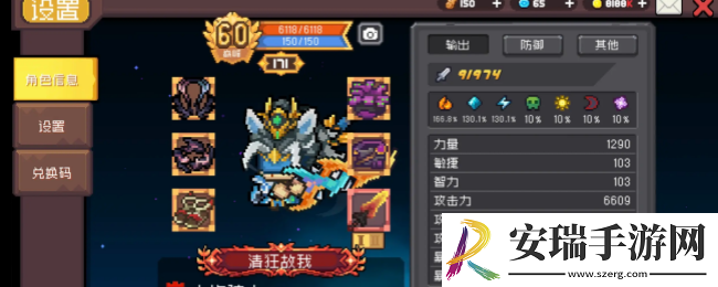 元气骑士前传火骑怎么玩