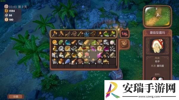 露玛岛全部露玛外观有哪些