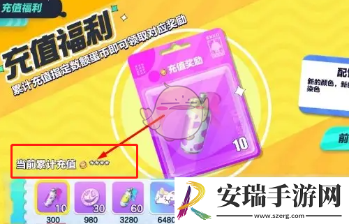 蛋仔派对蛋币消费记录怎么看