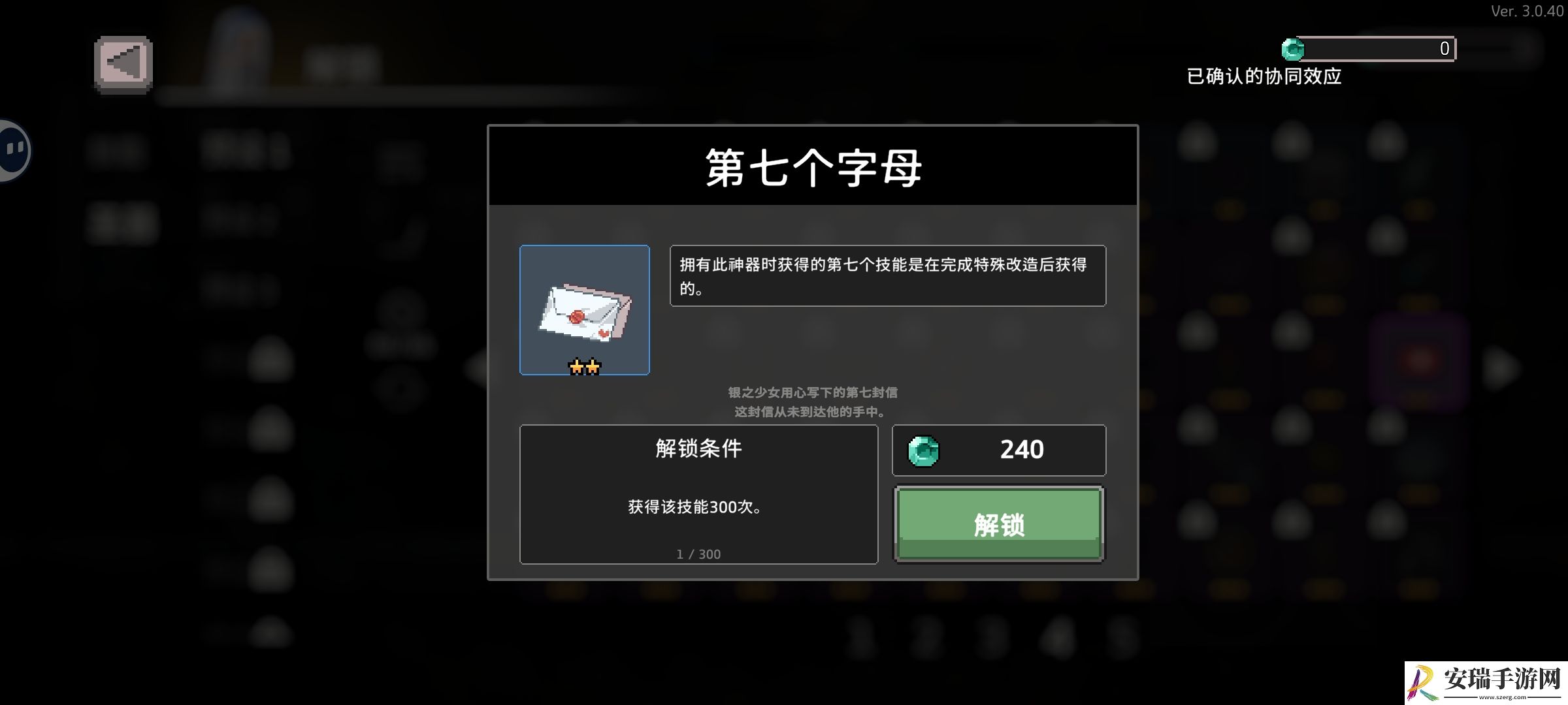 无限深渊失血配和相关圣器如何解锁