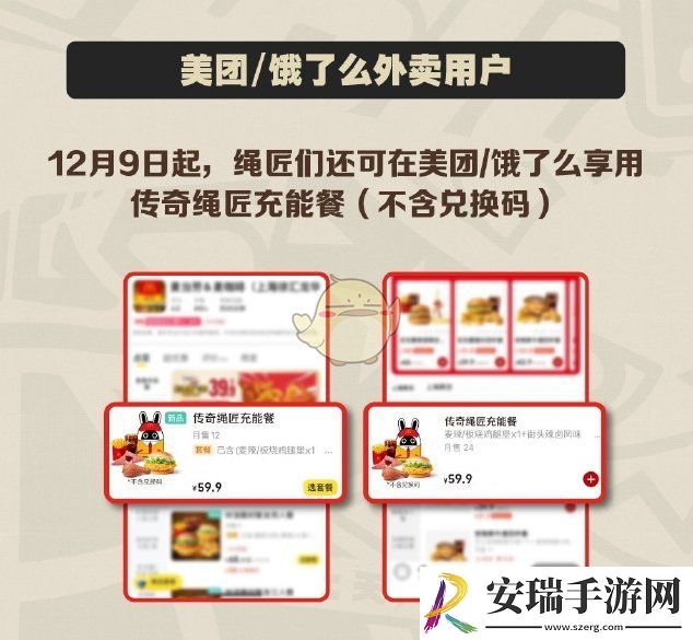 绝区零麦当劳联动套餐怎么购买