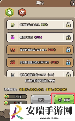 次神光之觉醒契约属性哪个好