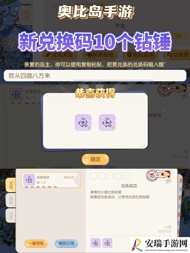 问道手游骑幻礼盒兑换全攻略