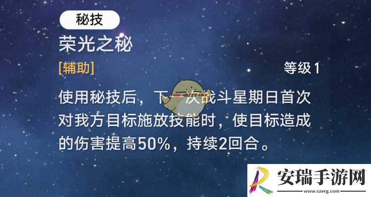 崩坏星穹铁道2.7新角色星期日天赋和秘技怎么样