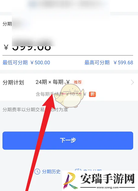 买单吧怎么分期还款