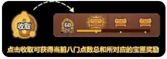 大王不好啦奇门八卦怎么玩