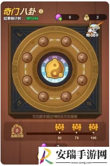 大王不好啦奇门八卦怎么玩
