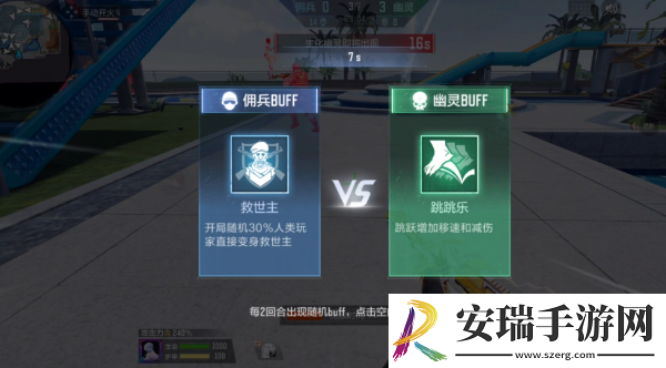 cf手游终究生化新buff怎么样