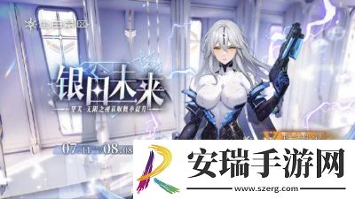 尘白禁区